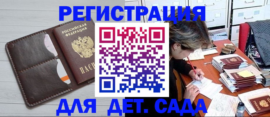 временная регистрация гарантия в Топках