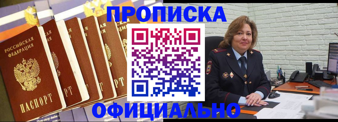 временная регистрация законно в Топках