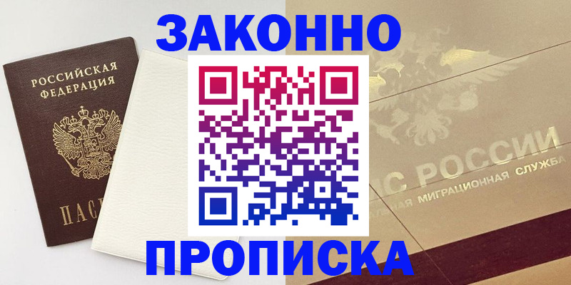 регистрация в Топках