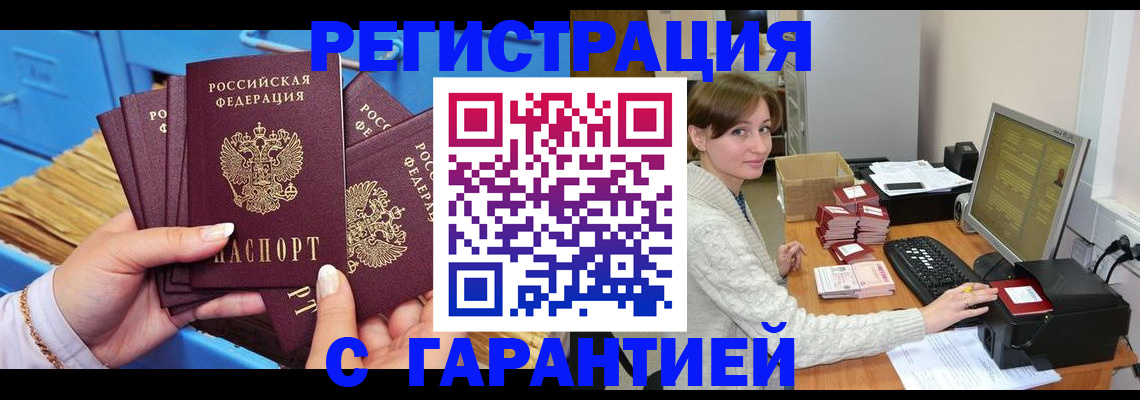 прописка поиск в Топках