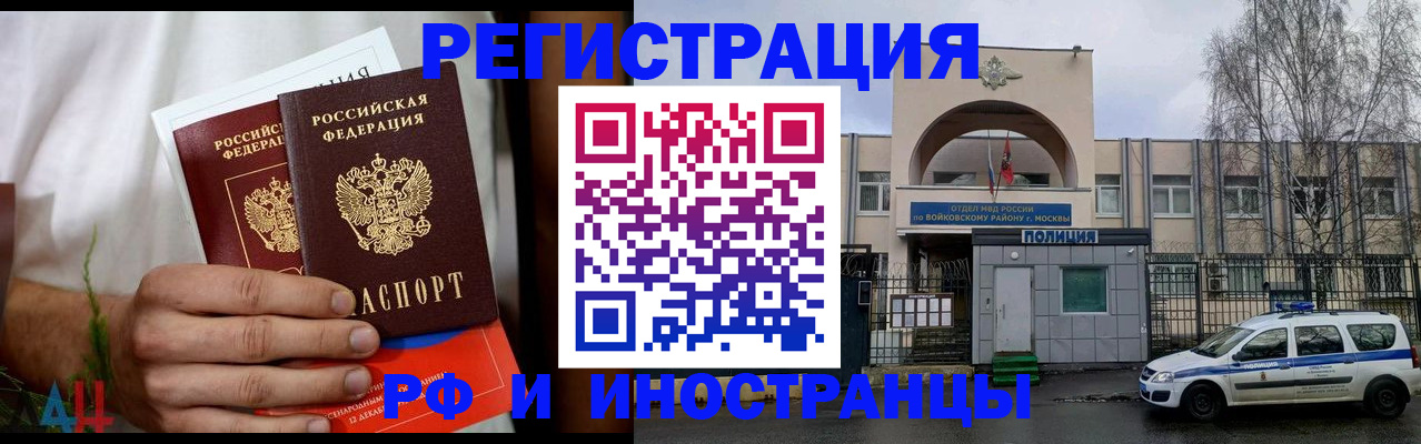 временная регистрация поиск в Топках