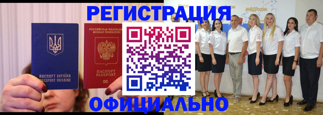 прописка в Топках